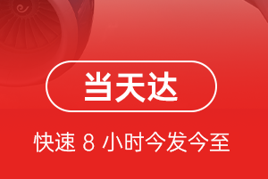 晋江航空快运航空货运公司【机场