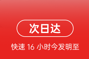 晋江航空快运航空货运 航空货运